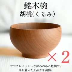 2026年最新】職人堅木の人気アイテム - メルカリ