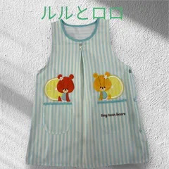 ルルとロロ　エプロン　かわいいエプロン　保育士　介護士　保育園　サイドボタン