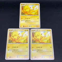 【中古品】 ポケモンカード ピカチュウ Lv.17 031/090 Pet 1ED 3枚セット 【072-260109-SH-03-min】