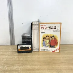 2026年最新】英会話本とカセットテープの人気アイテム - メルカリ