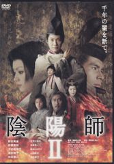 陰陽師 Ⅱ DVD 〈2枚組〉 - メルカリ