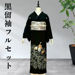 2026年最新】黒留袖 セットの人気アイテム - メルカリ