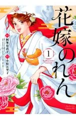 2026年最新】花嫁暖簾の人気アイテム - メルカリ
