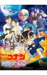 Blu-ray／劇場版 名探偵コナン ハロウィンの花嫁 ポストカード付