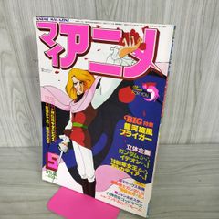週刊少年ジャンプ 2000年 7月10日号 平成12年 No.30 テニスの王子様