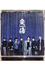 CD／GENERATIONS from EXILE TRIBE／愛傷|My Turn feat. JP THE WAVY