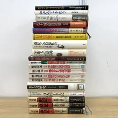 ▲01)【1点限り!】日本史などの歴史本 まとめ売り19冊セット/史記/世界史/中国/諸葛孔明/織田信長/江戸時代/豊臣秀吉/古代王朝/B