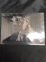 鬼滅の刃 ビッグクリアカード 不死川実弥 42 柱稽古編 第五話 A21-09406A C254