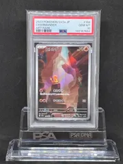 ヒトカゲ AR SV2a【ポケモンカード151】168/165 PSA10 - メルカリ