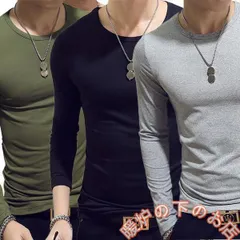 3枚セット 長袖Ｔシャツ メンズ Vネック クルーネック tシャツ インナー ロングtシャツ ス おしゃれ 速乾 無地 シンプル 7色56712