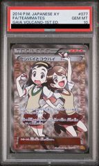 PSA10】センパイとコウハイ SR 077/070 1枚 - メルカリ