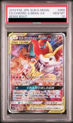 PSA10】リザードン＆テールナーGX SR 068/064 1枚 - メルカリ