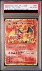 2026年最新】リザードン 25th psa10の人気アイテム - メルカリ