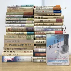 ■01)【1点限り!】小説・エッセイなどの単行本 まとめ売り約35冊大量セット/文学/文芸/吉村昭/三木卓/北杜夫/津村節子/水上勉/石川達三/B