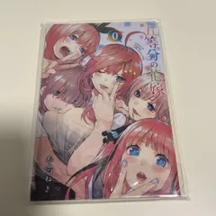 五等分の花嫁 全巻0巻 美品