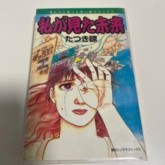 成田昭次 Free Way (フリーウェイ) CD - メルカリ