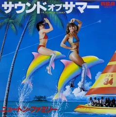 S ー 223 7 インチ Single ニュートン SPY × FAMILY(スパイファミリー) THE SOUND OF 夏 SUMMER LP