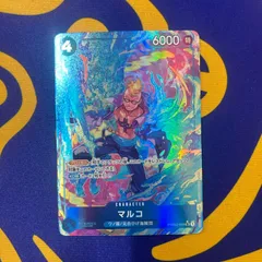 微傷マルコ　パラレル　PRB-02