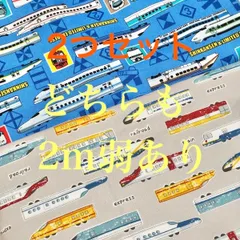 電車柄 生地  綿100パーセント 2M弱