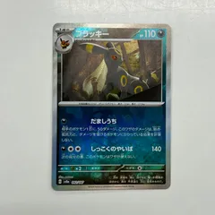 2026年最新】マスターボールミラー ブラッキーの人気アイテム - メルカリ