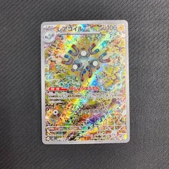 2026年最新】超電ブレイカー レアコイルの人気アイテム - メルカリ