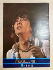 沢田研二 架空のオペラ パンフレット2冊20th anniversary 