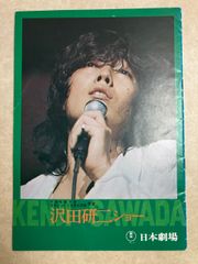 沢田研二 架空のオペラ パンフレット2冊20th anniversary 