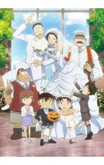 DVD／【三方背ケース・イラストブック・ポストカード付】劇場版名探偵コナン ハロウィンの花嫁 豪華盤(クラブパスポート付属なし)