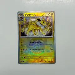 2026年最新】サンダーマスターボールミラーの人気アイテム - メルカリ