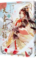 2026年最新】天官 小説の人気アイテム - メルカリ