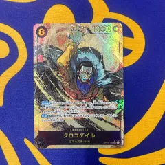 傷あり　クロコダイル　SECパラレル　OP14-120