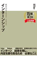 絶対内定 2025-2027-〔1〕／藤本健司