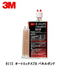 3Mオートミックスパネルボンド 2セット分 新品未使用 最終値下げ