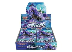 2026年最新】漆黒のガイスト box 未開封の人気アイテム - メルカリ