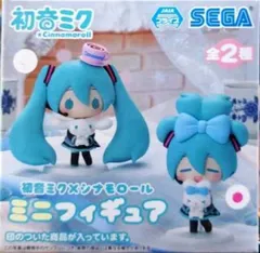 初音ミク&シナモロール(みみむすび) 「初音ミク×シナモロール」 ミニフィギュア(EX)【1週間以内発送】