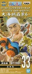 エネル 「ワンピース」 ワールドコレクタブルフィギュア-WT100記念 尾田栄一郎描き下ろし 大海賊百景6-【1週間以内発送】