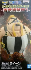 ワンピース ワールドコレクタブルフィギュア 百獣海賊団1 クイーン 未開封ワノ国カイドウ編【1週間以内発送】