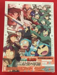 アニメBlu-ray 劇場版 忍たま乱太郎 ドクタケ忍者隊最強の軍師 数量限定生産豪華版