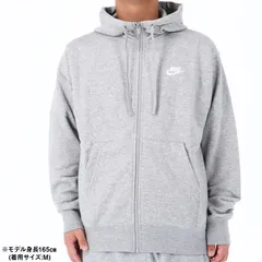 ナイキ（NIKE）スポーツウエアパーカークラブフレンチテリーフルジップパーカーBV2649-063