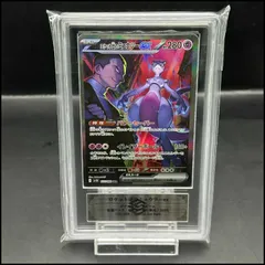 【ARS10】ロケット団のミュウツーex SAR 125/098 1枚