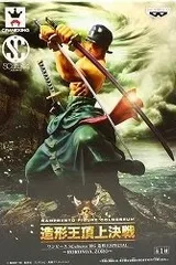 ワンピース Scultures BIG 造形王SPECIAL RORONOA.ZORO ロロノア・ゾロ 造形王頂上決戦 バンプレスト(ポスターおまけ付き)【1週間以内発送】