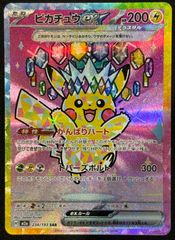 ロケット団のミュウツーex SAR m2a 237/193 - メルカリ