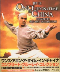 新品未開封　絶盤　ワンス・アポン・ア・タイム　英雄少林拳　香港映画　劉家良 カンフー映画】ワンス・アポン・ア・タイム 英雄少林拳(陸阿采與黄飛鴻