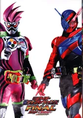 東映 特撮パンフレット 仮面ライダー平成ジェネレーションズFINAL （DVD付） 2017年