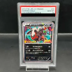 2026年最新】ダークライ psa10 プラズマの人気アイテム - メルカリ