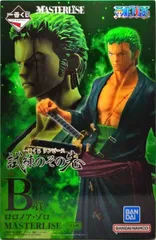 ロロノア・ゾロ 「一番くじ ワンピース 試練のその先へ」 MASTERLISE B賞 フィギュア【1週間以内発送】