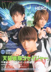 【中古】ヒーロービジョン5冊セット 2026年最新】ヒーロービジョン 5の人気アイテム - メルカリ