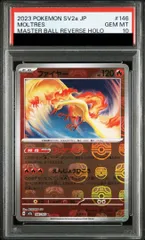 【PSA10】ファイヤー(マスターボール柄/ミラー仕様) R 146/165 1枚