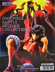 モンキー・D・ルフィ 「ワンピース」 BATTLE RECORD COLLECTION-MONKEY.D.LUFFY II-SPECIAL【1週間以内発送】