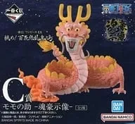 モモの助 -魂豪示像- 「一番くじ ワンピース EX 挑め!百花繚乱鬼ヶ島」 C賞 フィギュア【1週間以内発送】